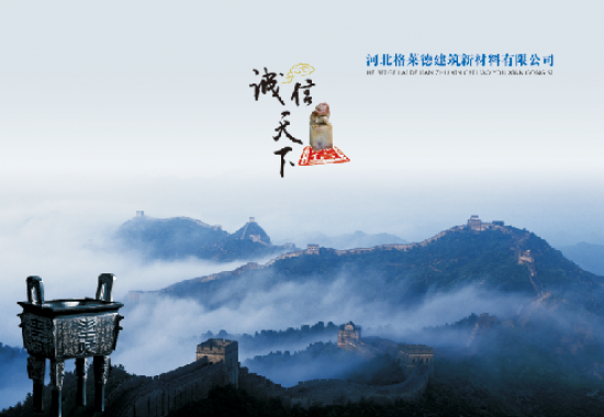 公司简介